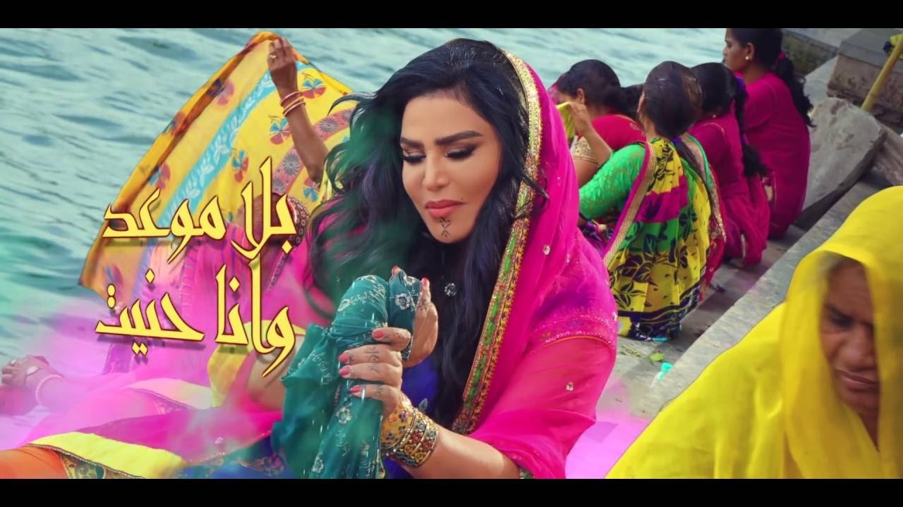 كلمات اغنية يلازمني خيالك احلام 2026