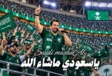 كلمات شيلة ياسعودي ماشاء الله فهد بن جازع 2026