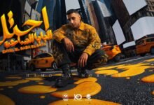 كلمات مهرجان احتل البابا الساحه حمو المرشدي 2026