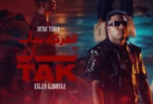 كلمات مهرجان العركة بدأت تاك تاك اسلام كابونجا 2026